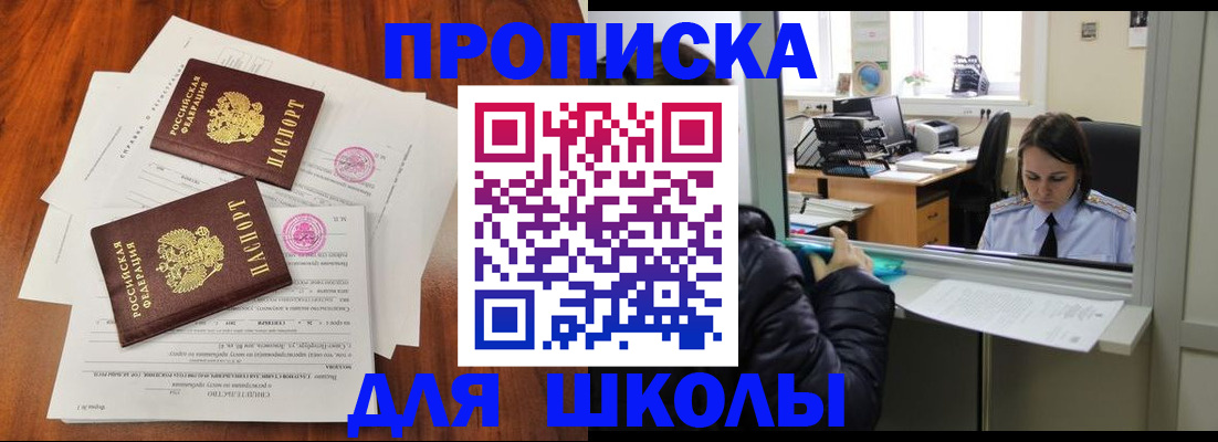 временная регистрация законно в Жуковке