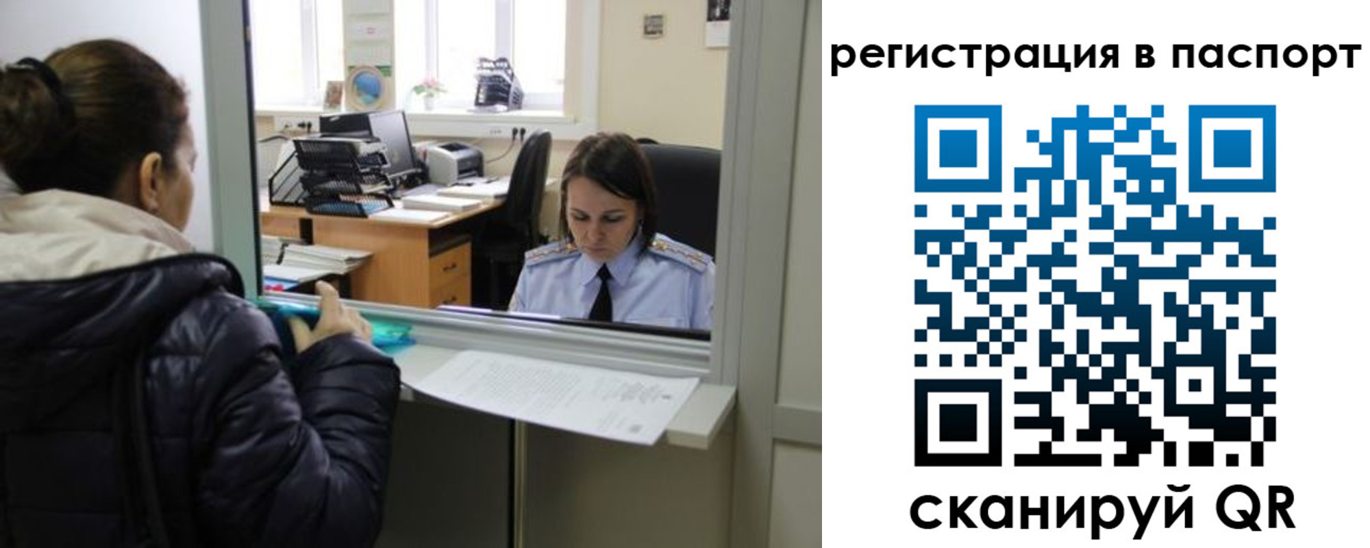 временная регистрация поиск в Жуковке