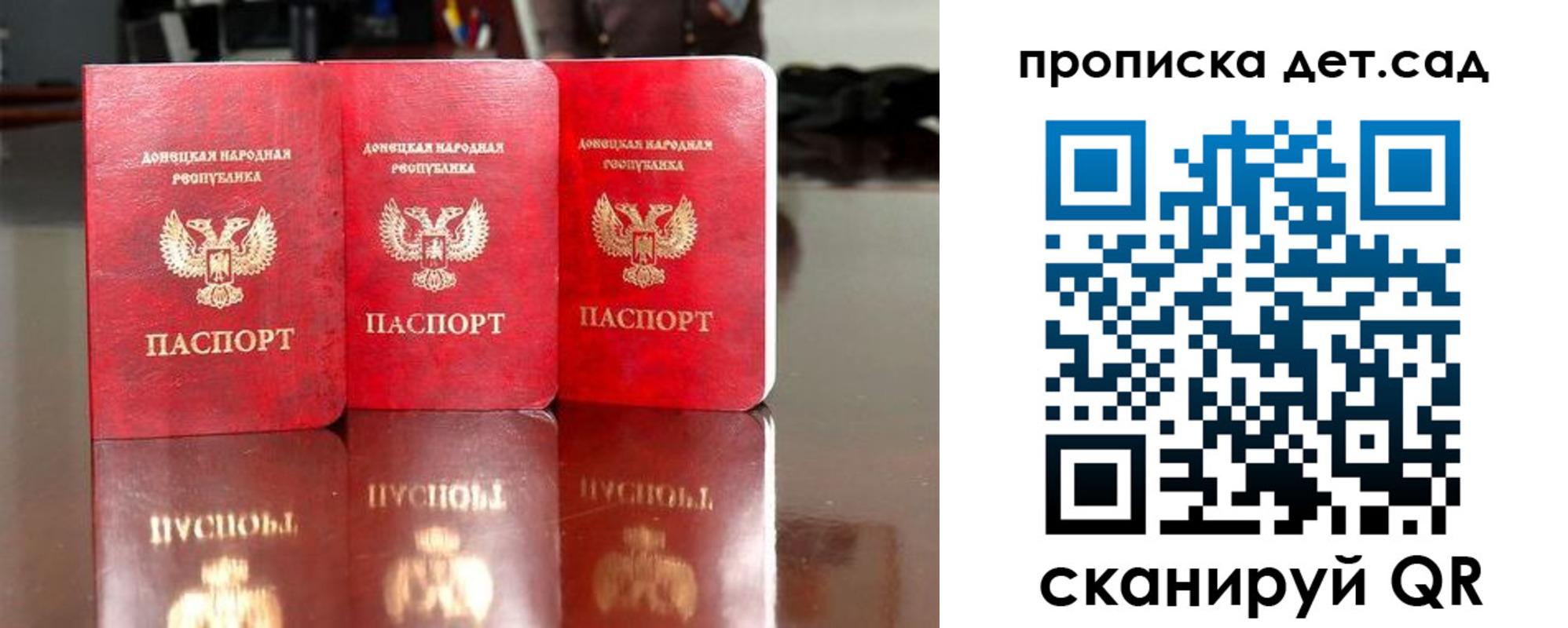 временная регистрация купить в Жуковке