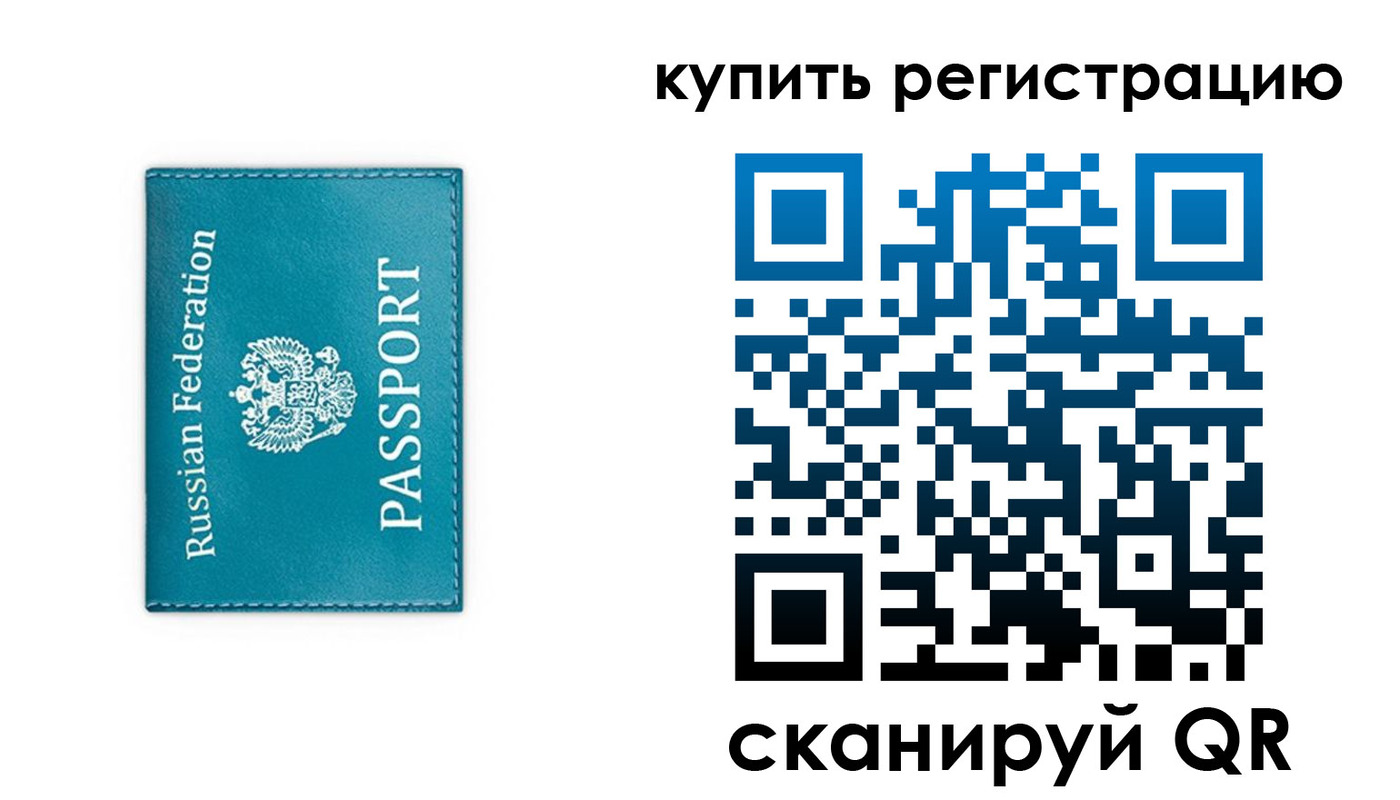 прописка иностранных граждан в Жуковке